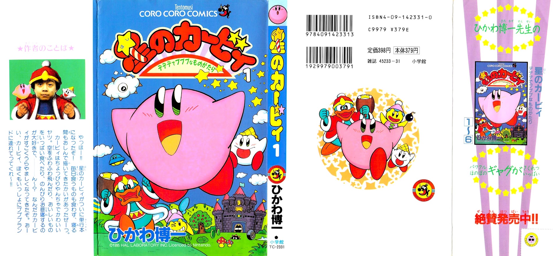 Hoshi No Kirby - Dedede De Pupupu Na Monogatari Chapter 1 #1