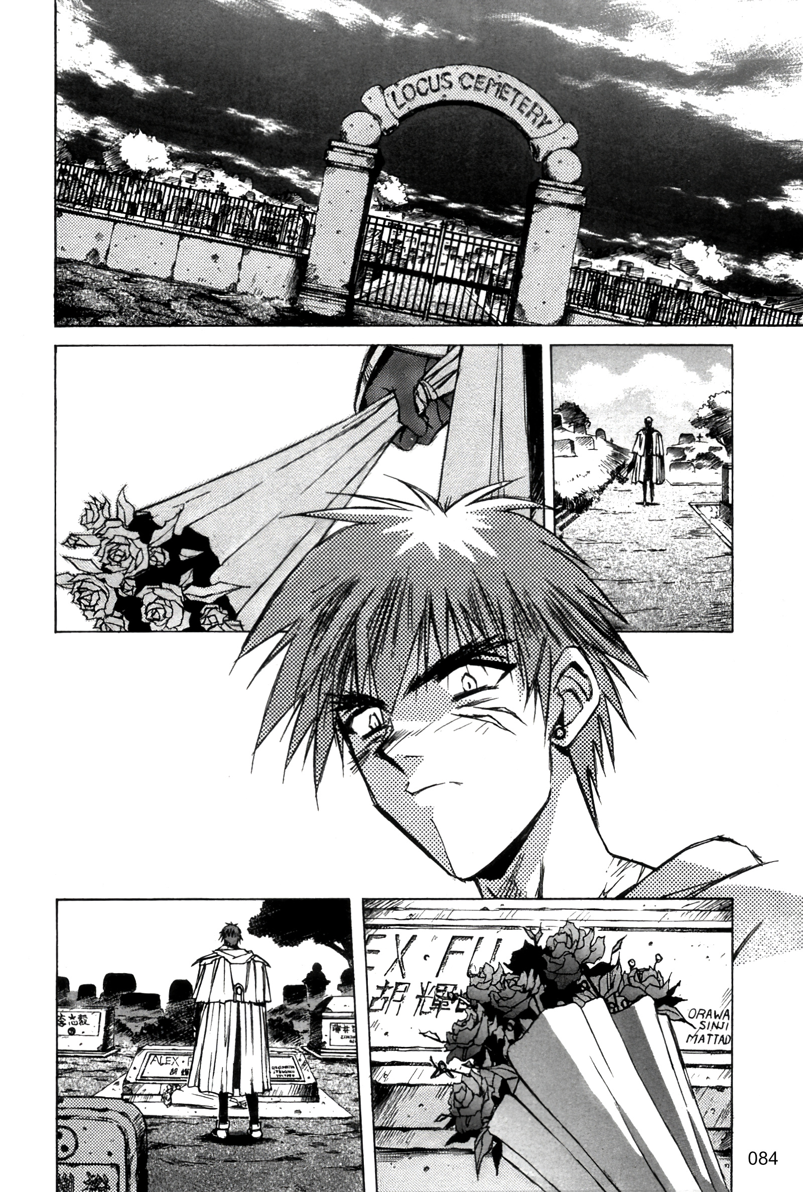 Outlaw Star Chapter 14 #4