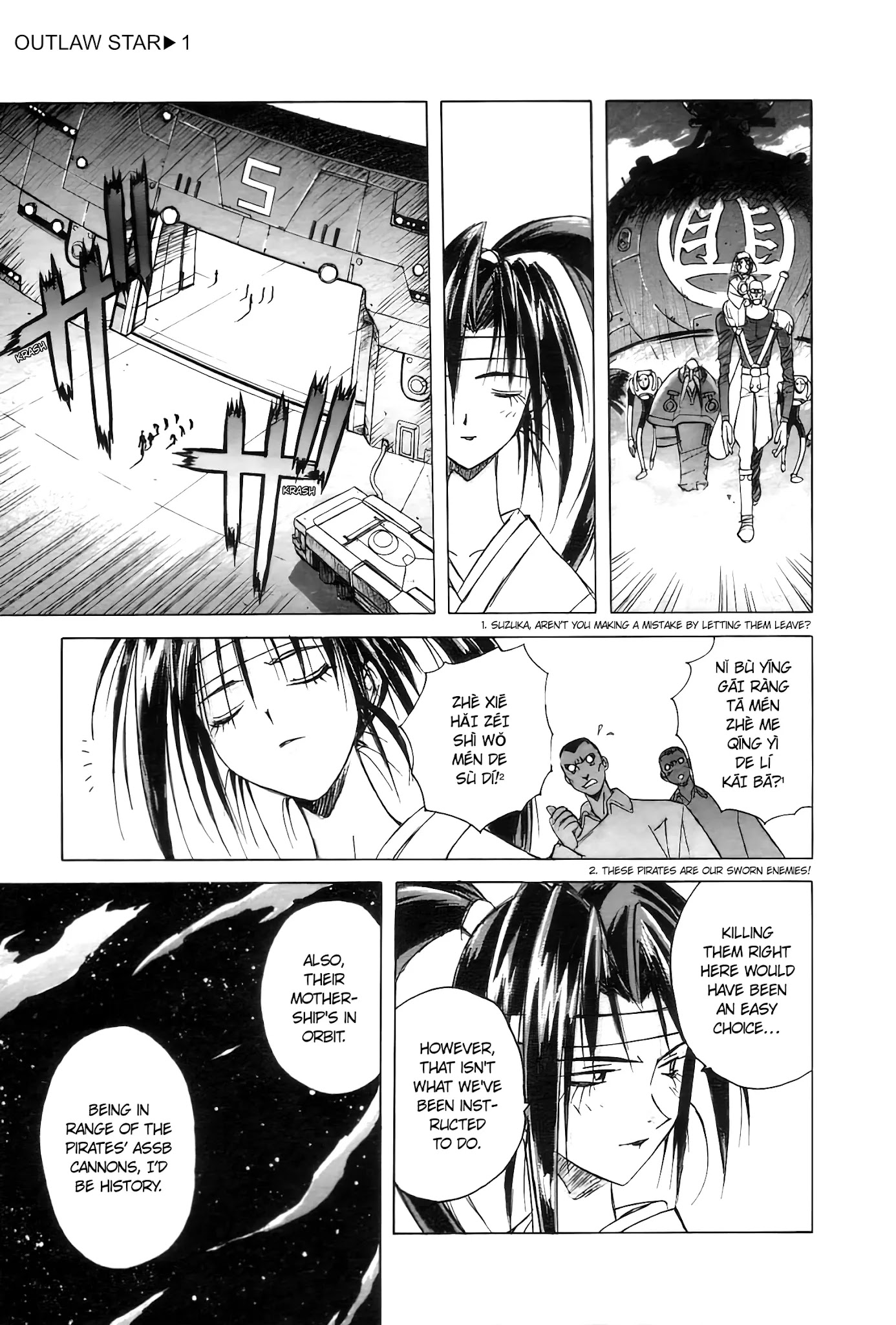 Outlaw Star Chapter 3 #31