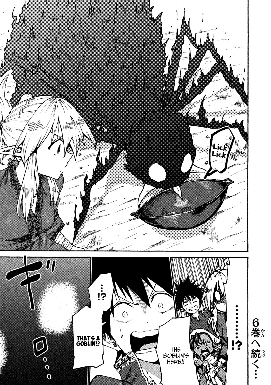 Mazumeshi Elf To Youbokugurashi Chapter 32 #17