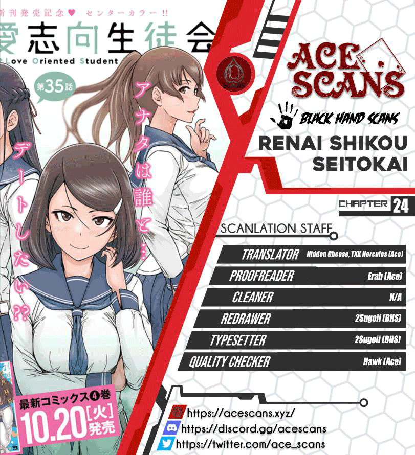 Renai Shikou Seitokai Chapter 24 #1