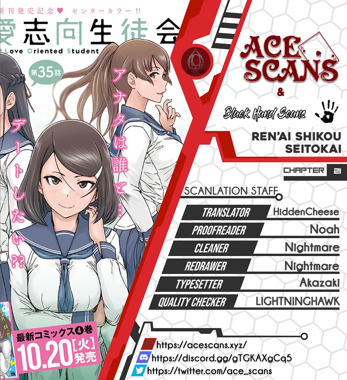 Renai Shikou Seitokai Chapter 21 #1