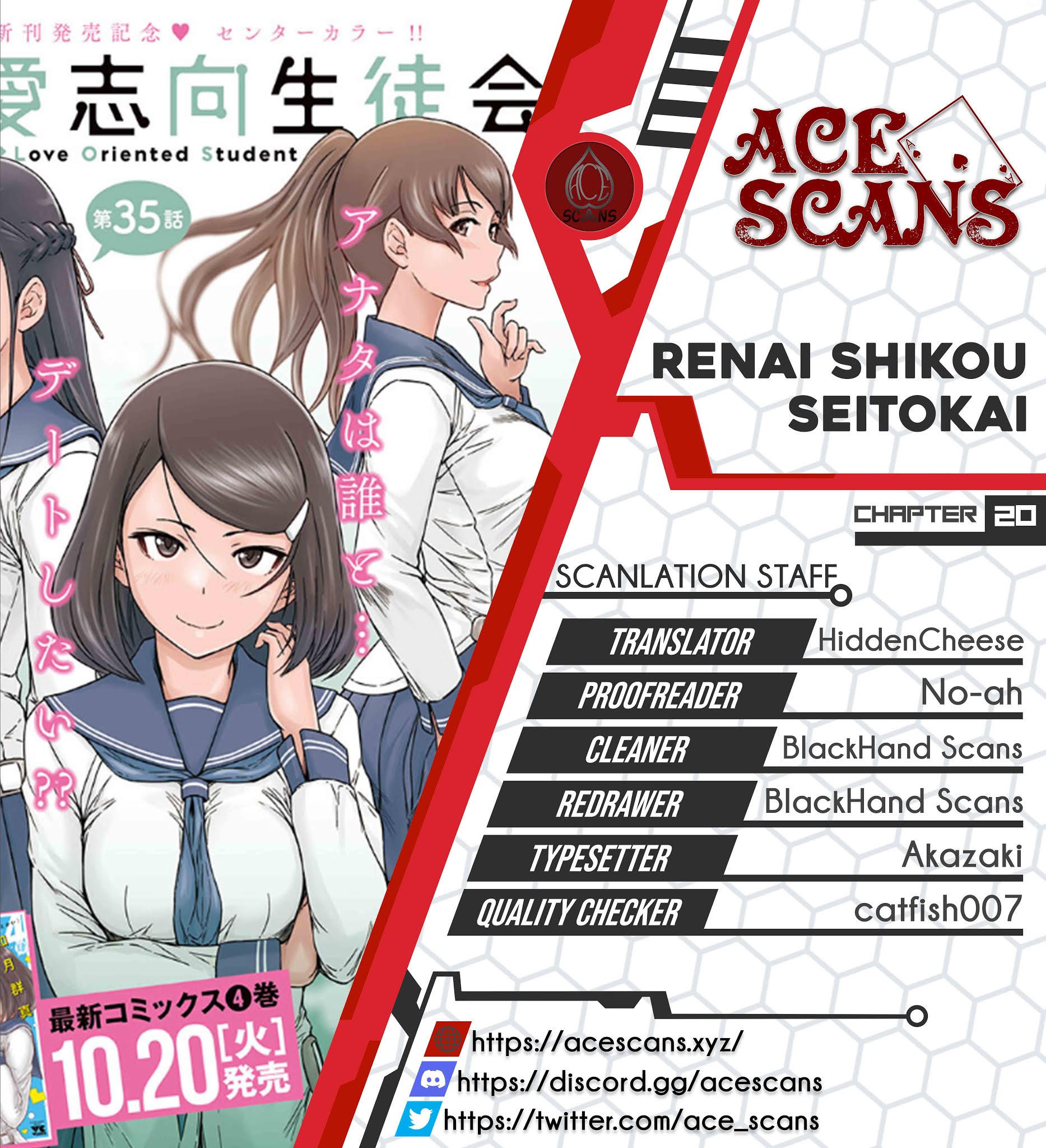 Renai Shikou Seitokai Chapter 20 #1