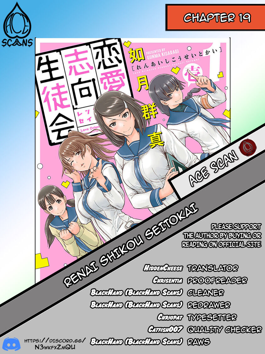 Renai Shikou Seitokai Chapter 19 #1