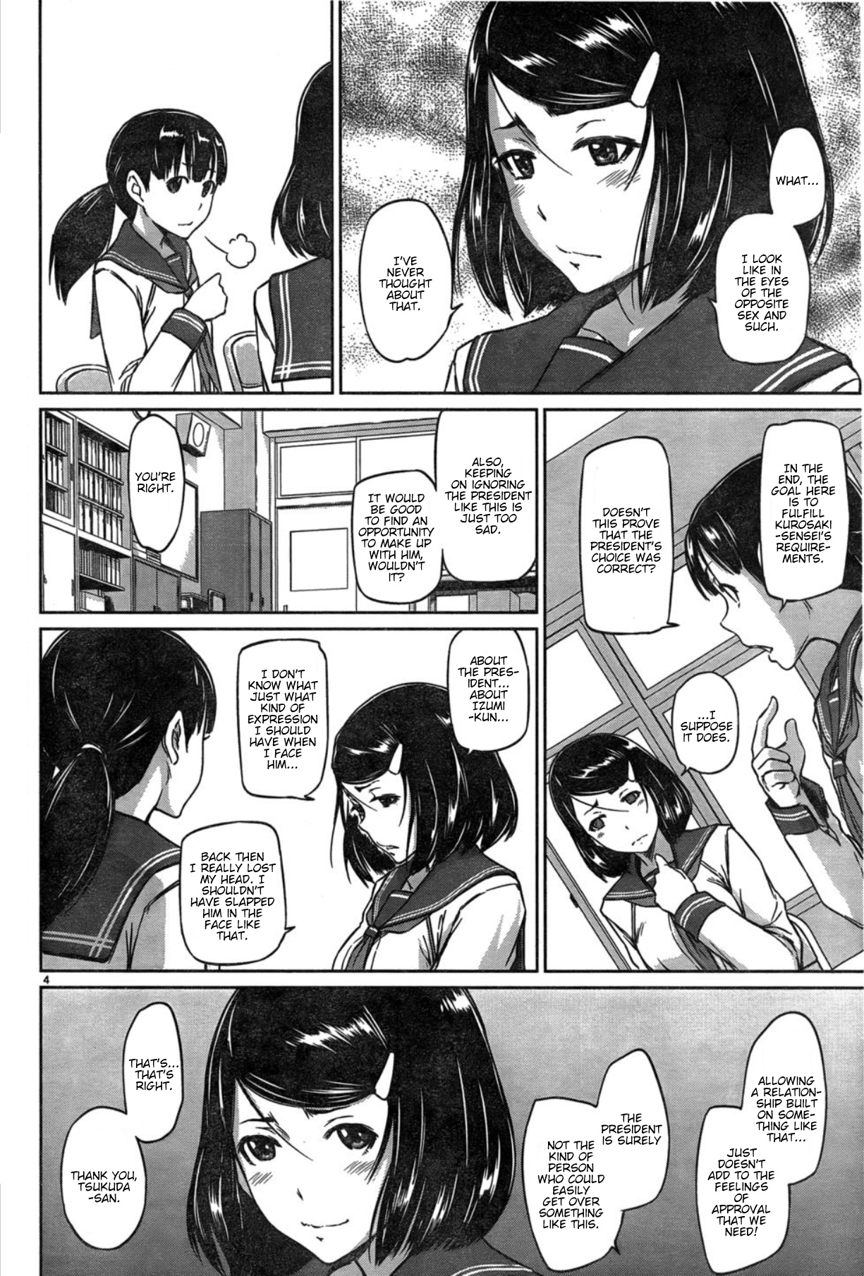 Renai Shikou Seitokai Chapter 2 #4