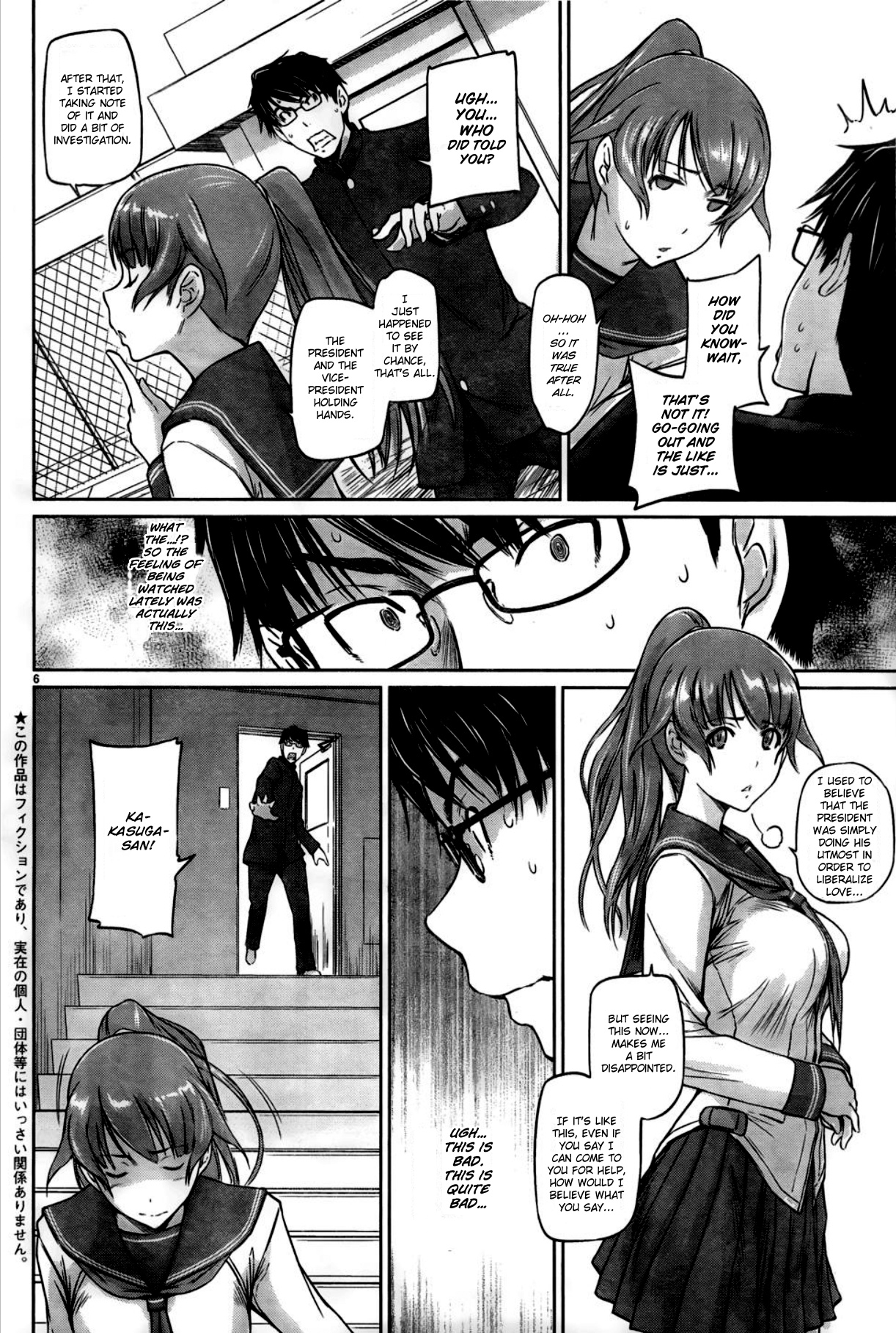 Renai Shikou Seitokai Chapter 4 #6