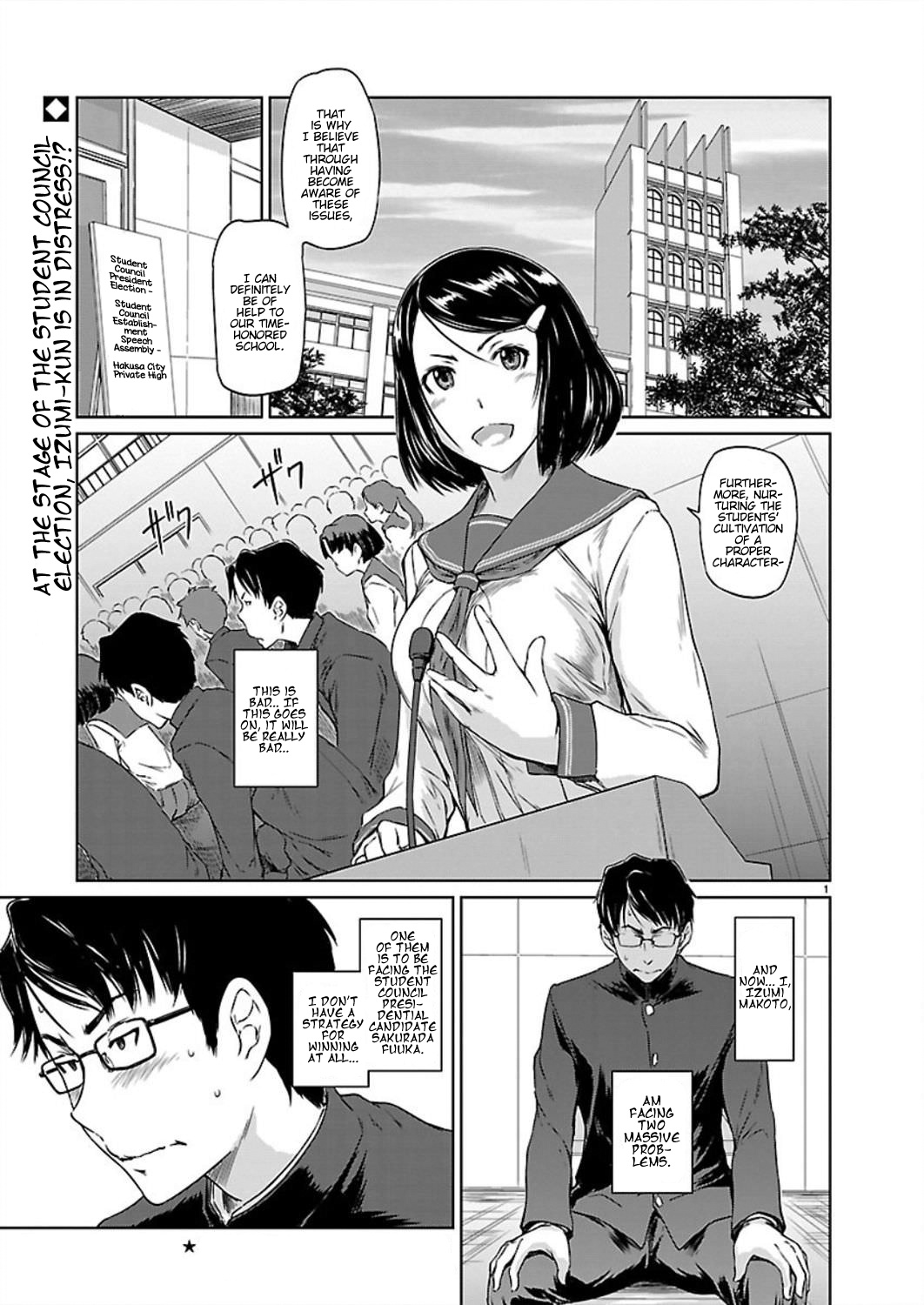 Renai Shikou Seitokai Chapter 1 #3