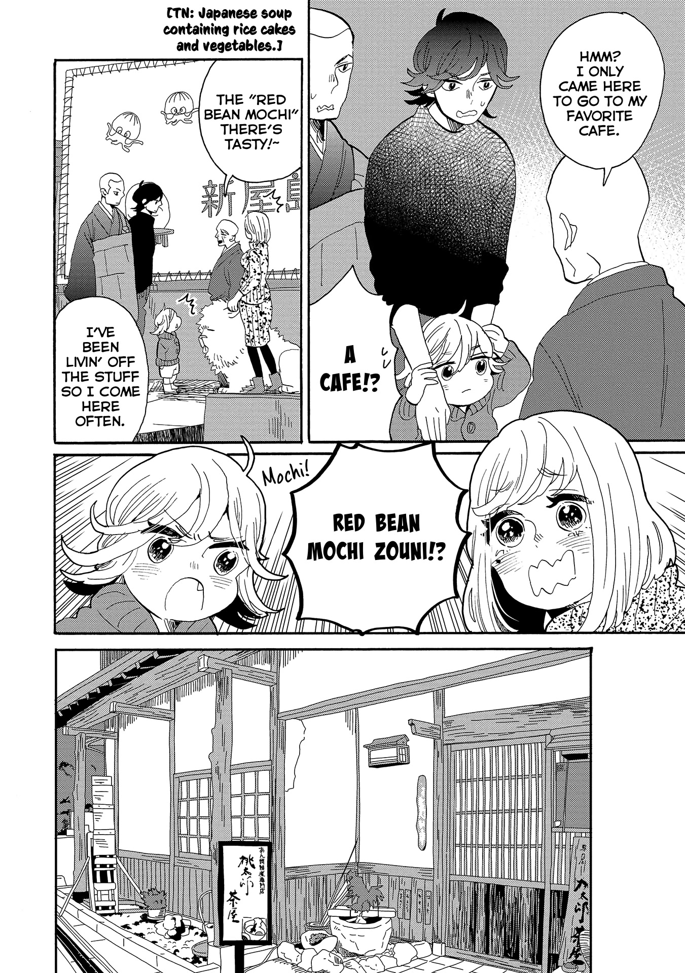 Udon No Kuni No Kin'iro Kemari Chapter 50 #7