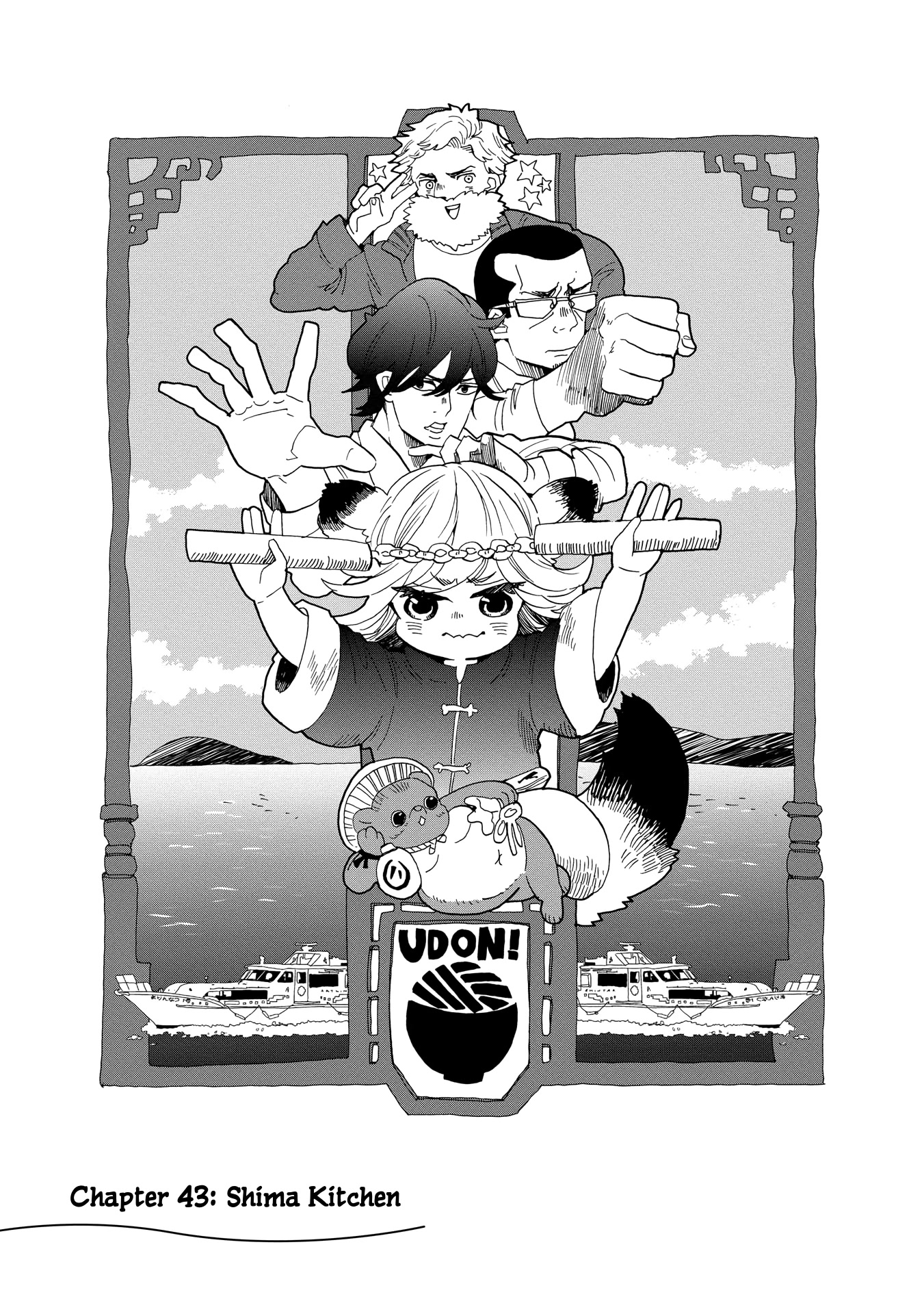 Udon No Kuni No Kin'iro Kemari Chapter 43 #1
