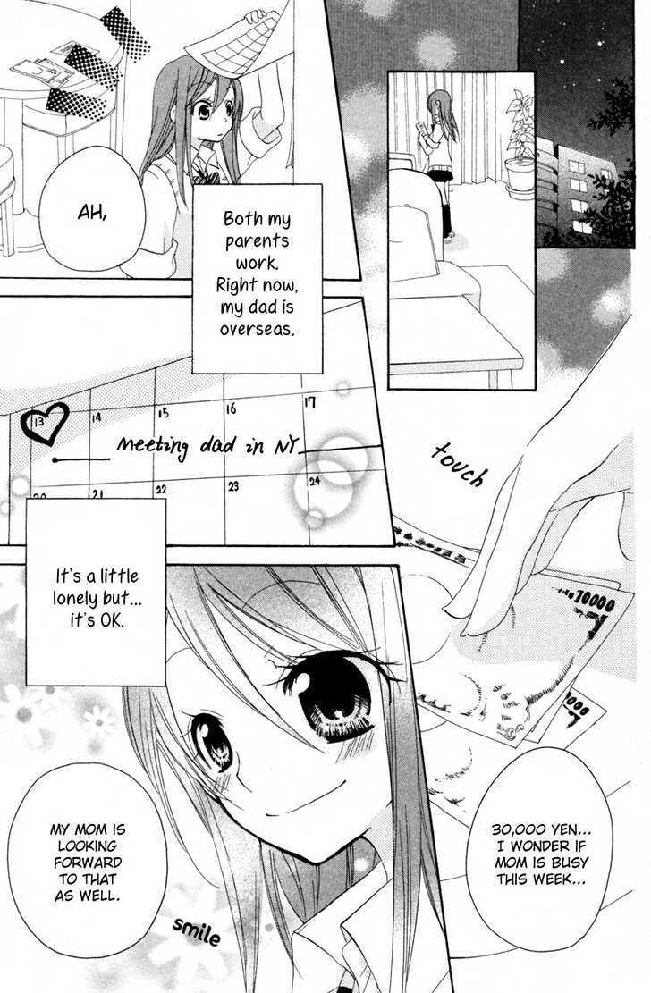 Innocent World Chapter 3 #9