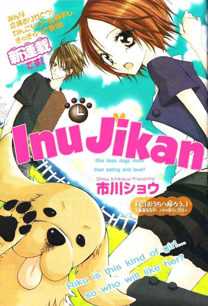 Inu Jikan Chapter 1 #1