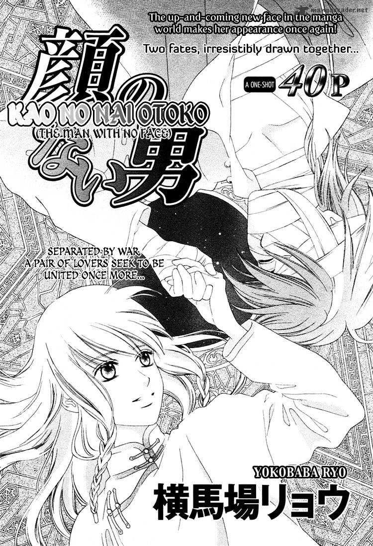 Kao No Nai Otoko Chapter 1 #2