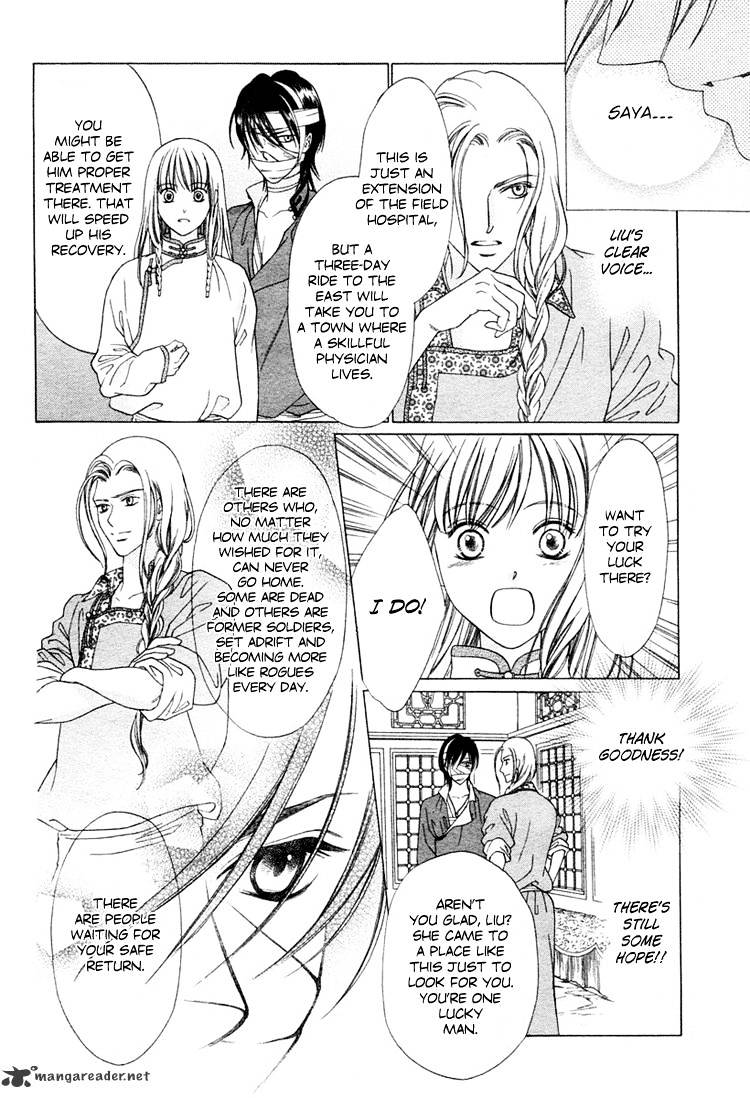 Kao No Nai Otoko Chapter 1 #15