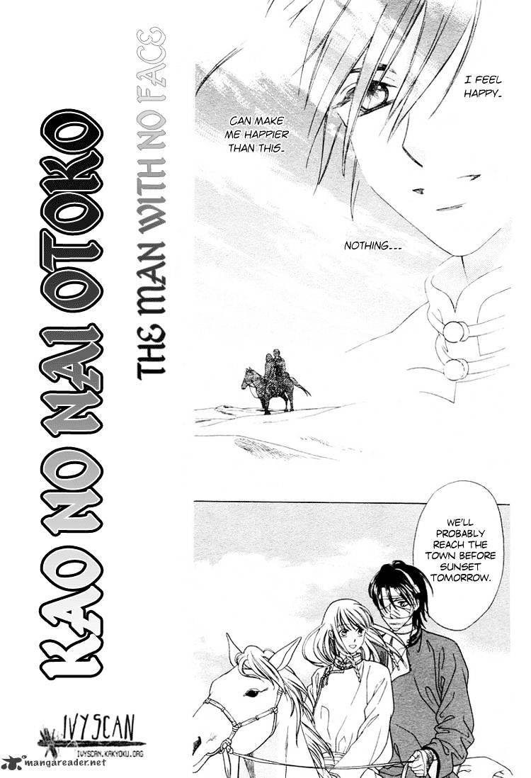 Kao No Nai Otoko Chapter 1 #26