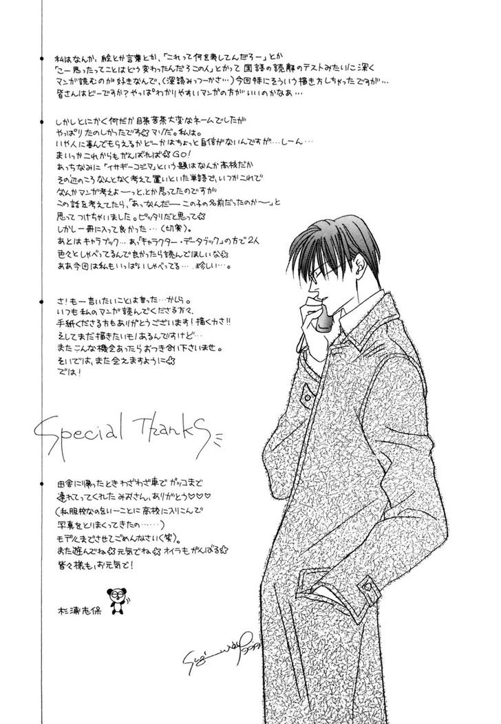 Isagi-Kojima Chapter 2 #63