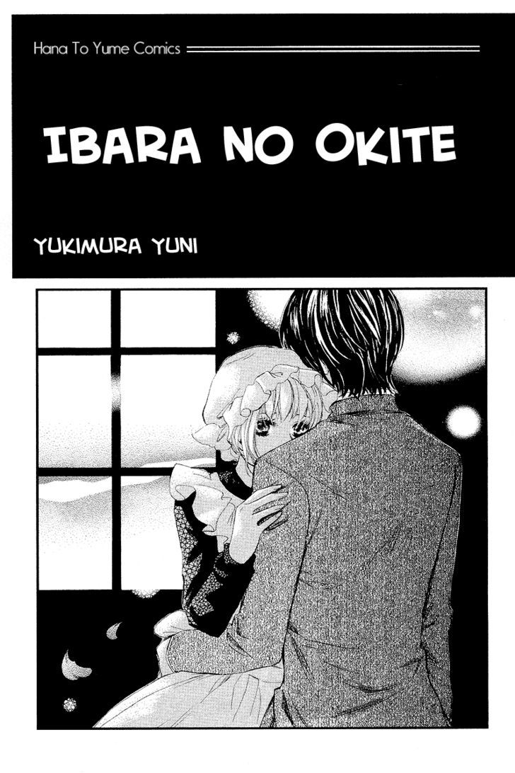Ibara No Okite Chapter 1 #5