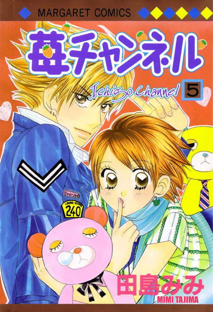 Ichigo Channel Chapter 29 #4