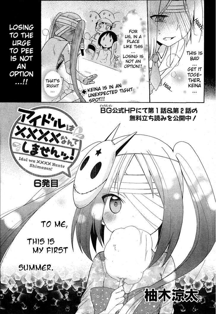 Idol Wa Xxxx Nante Shimasen! Chapter 6 #1