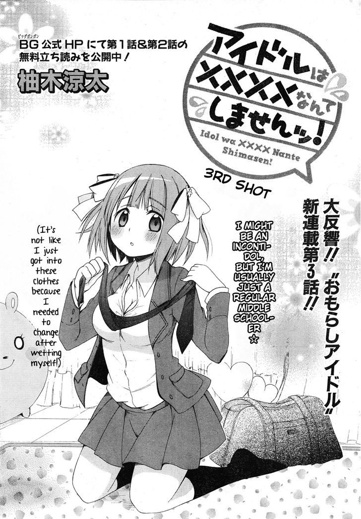 Idol Wa Xxxx Nante Shimasen! Chapter 3 #1