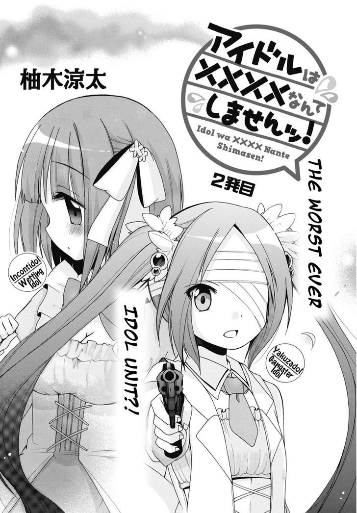 Idol Wa Xxxx Nante Shimasen! Chapter 2 #2