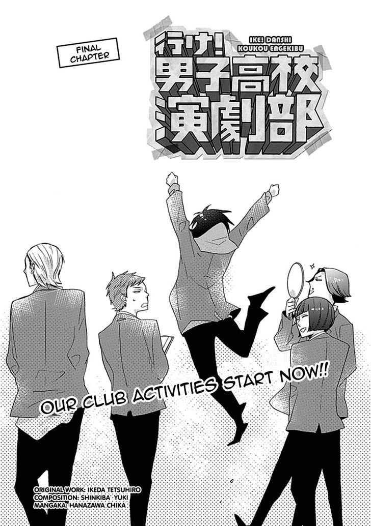 Ike! Danshi Koukou Engekibu Chapter 5 #3