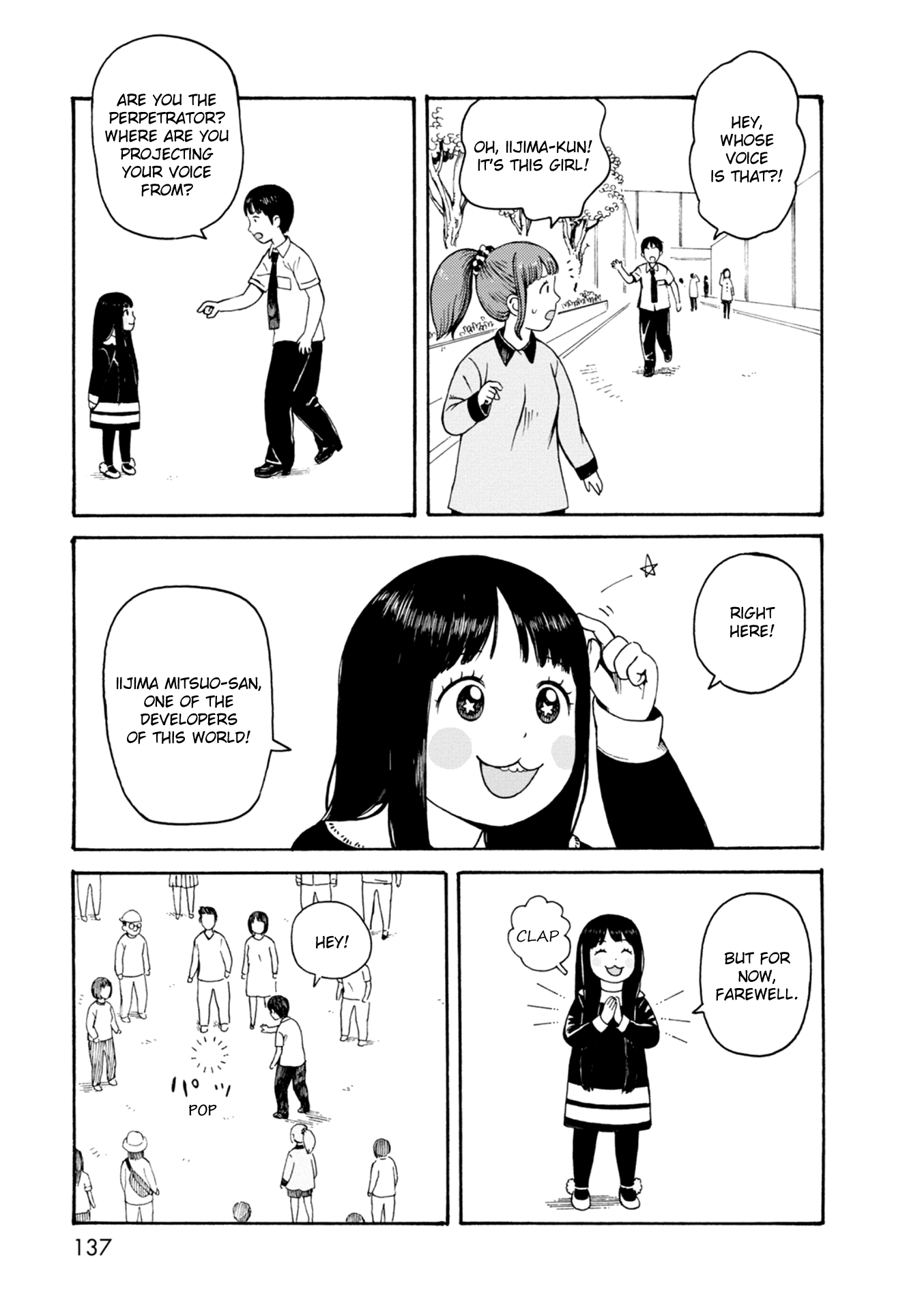 Dainana Joshikai Houkou Chapter 68 #11