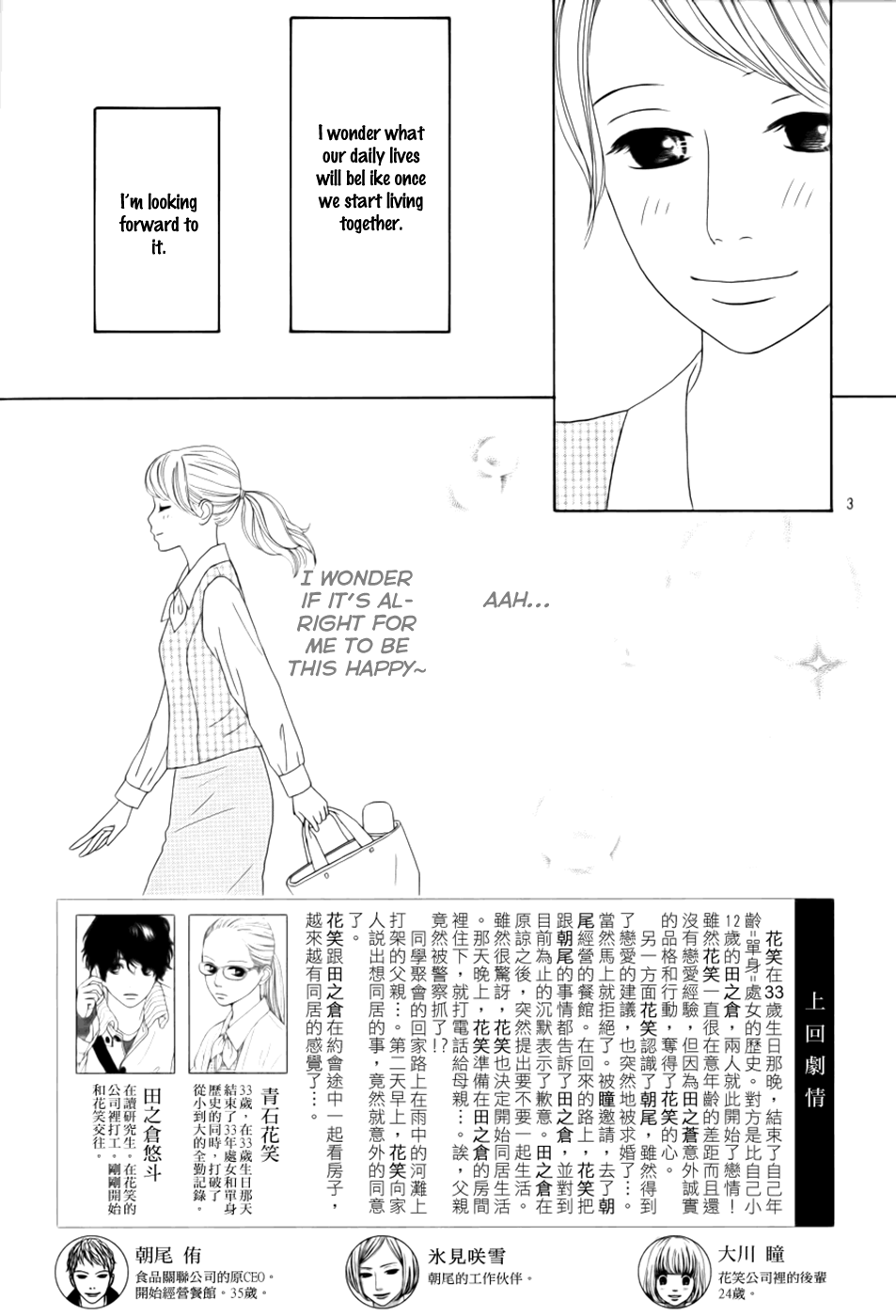 Kyou Wa Kaisha Yasumimasu. Chapter 16 #5