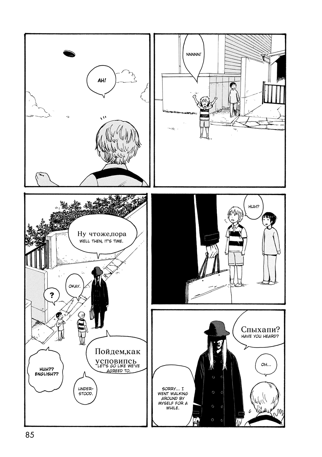 Dainana Joshikai Houkou Chapter 56 #11