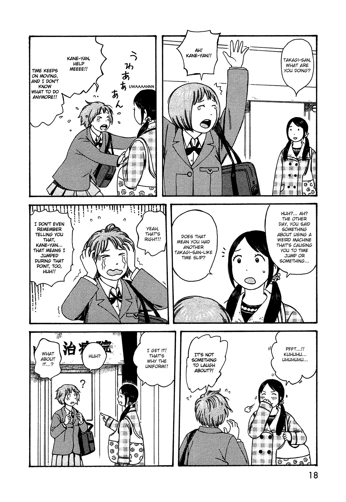 Dainana Joshikai Houkou Chapter 45 #17