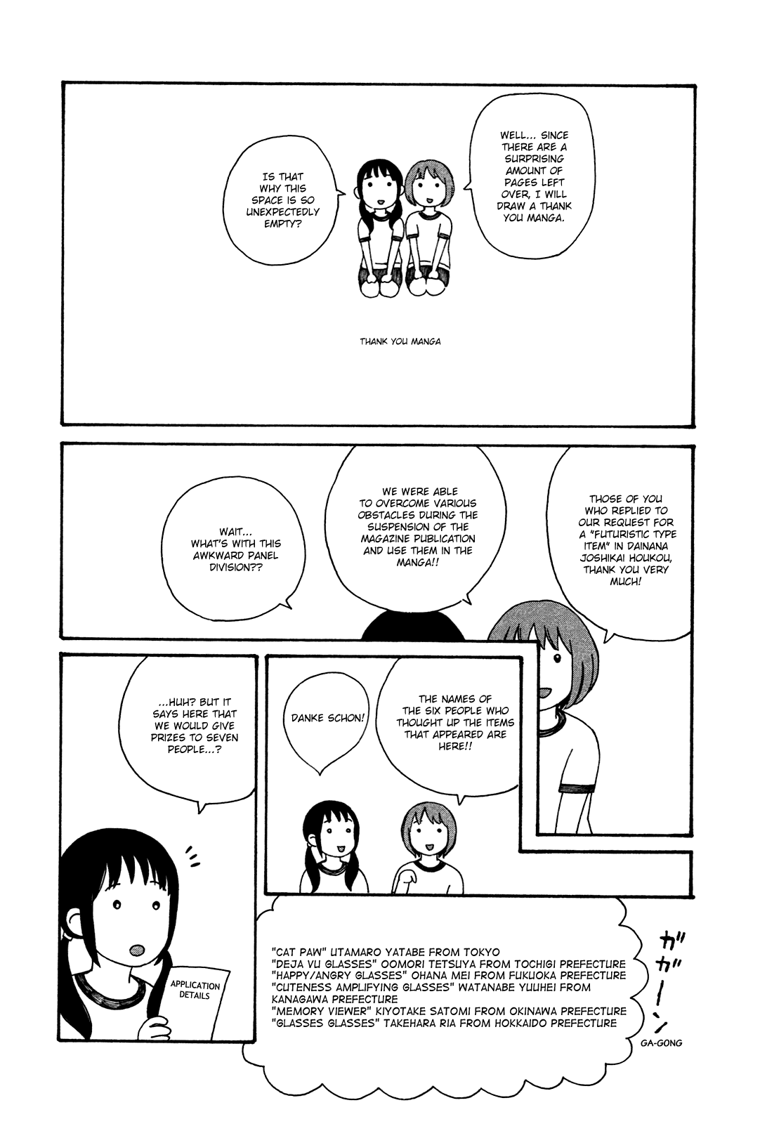 Dainana Joshikai Houkou Chapter 44.5 #16