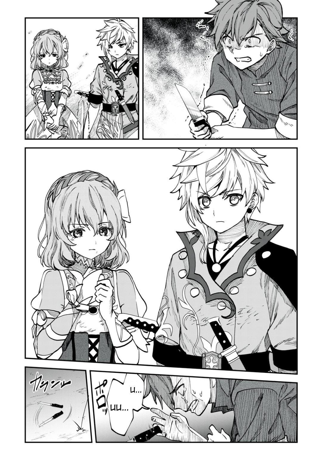 Tales Of Crestoria Chapter 9 #11