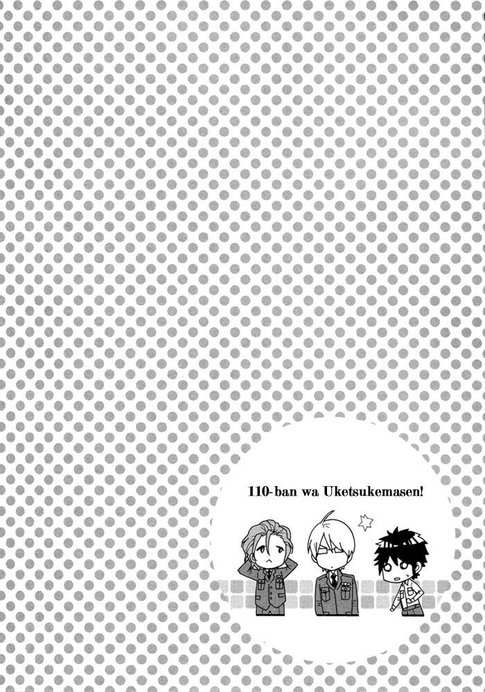 110-Ban Wa Uketsukemasen! Chapter 1 #8