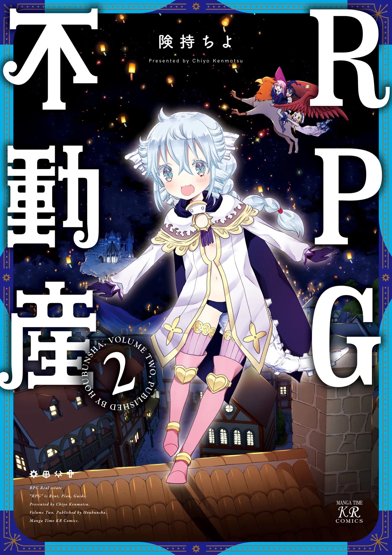 Rpg Fudousan Chapter 12 #1