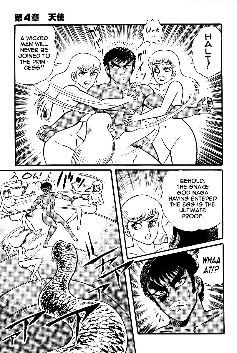 Kamasutra Chapter 16 #18