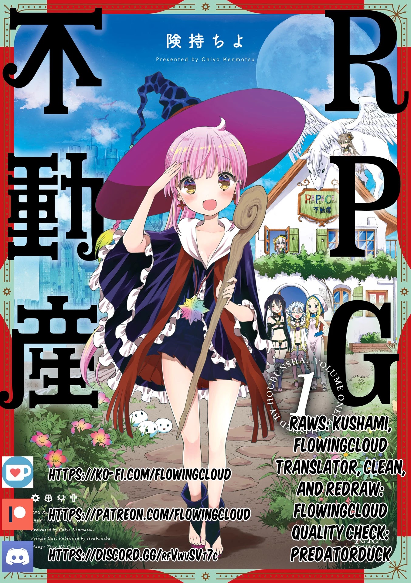 Rpg Fudousan Chapter 1 #1