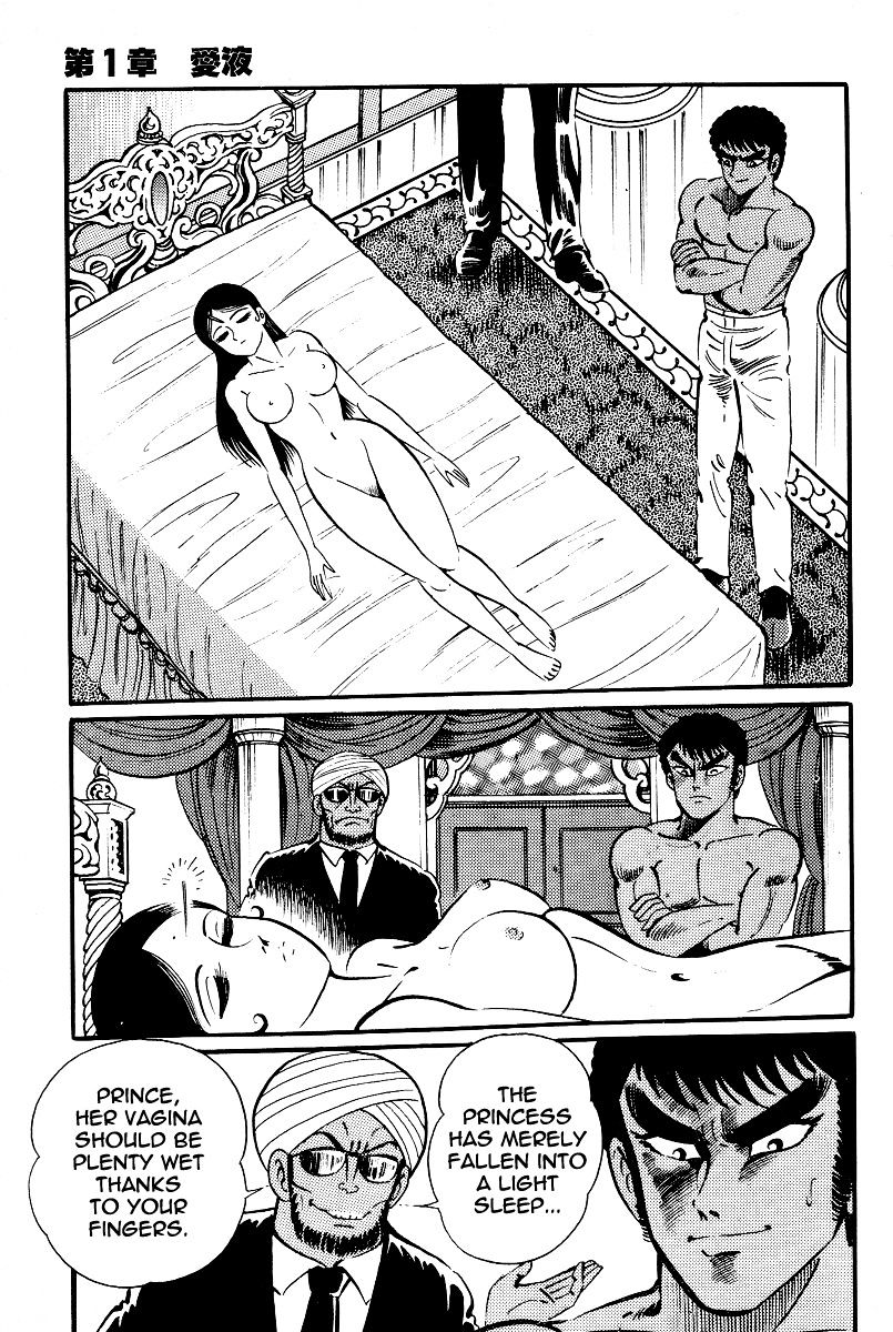 Kamasutra Chapter 7 #15