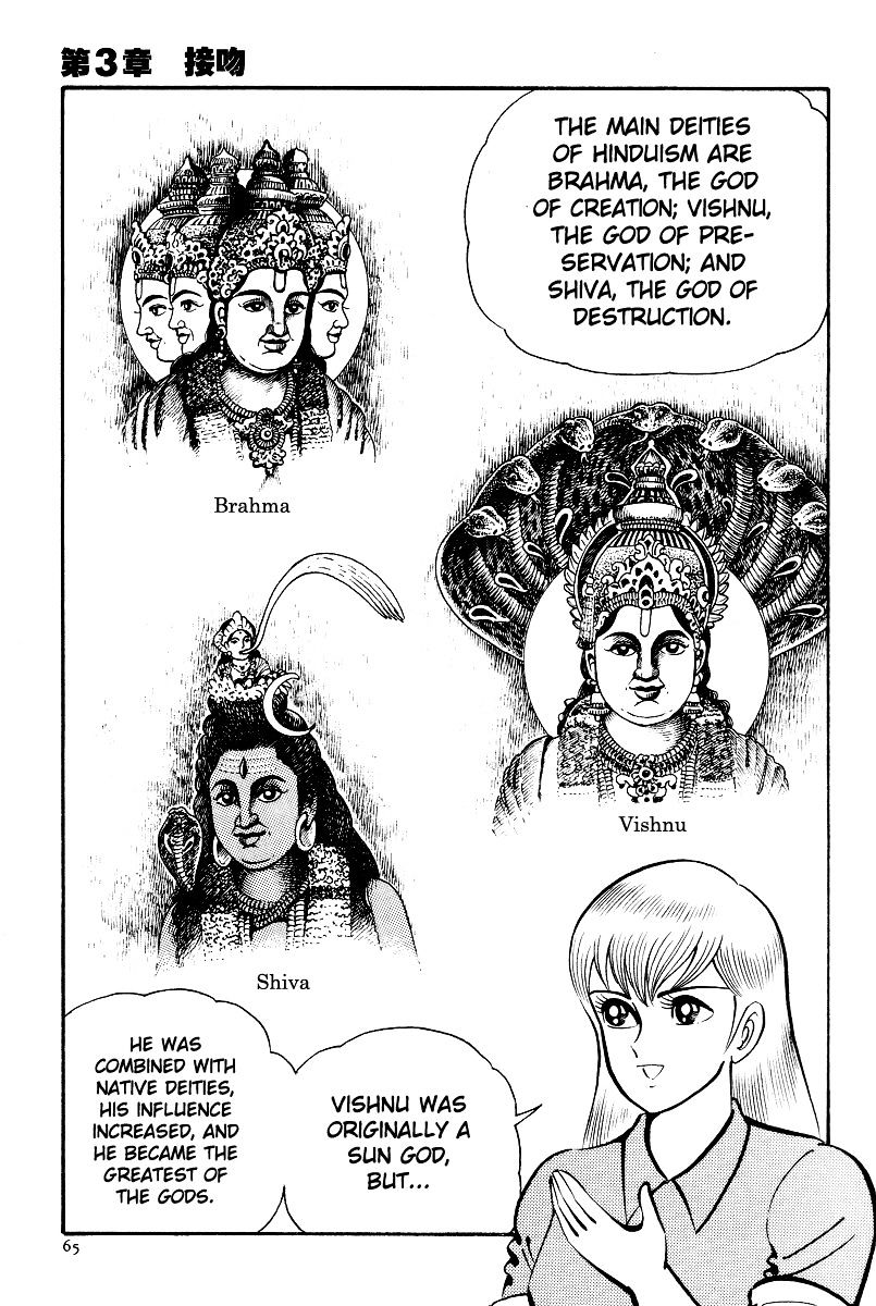 Kamasutra Chapter 1 #69