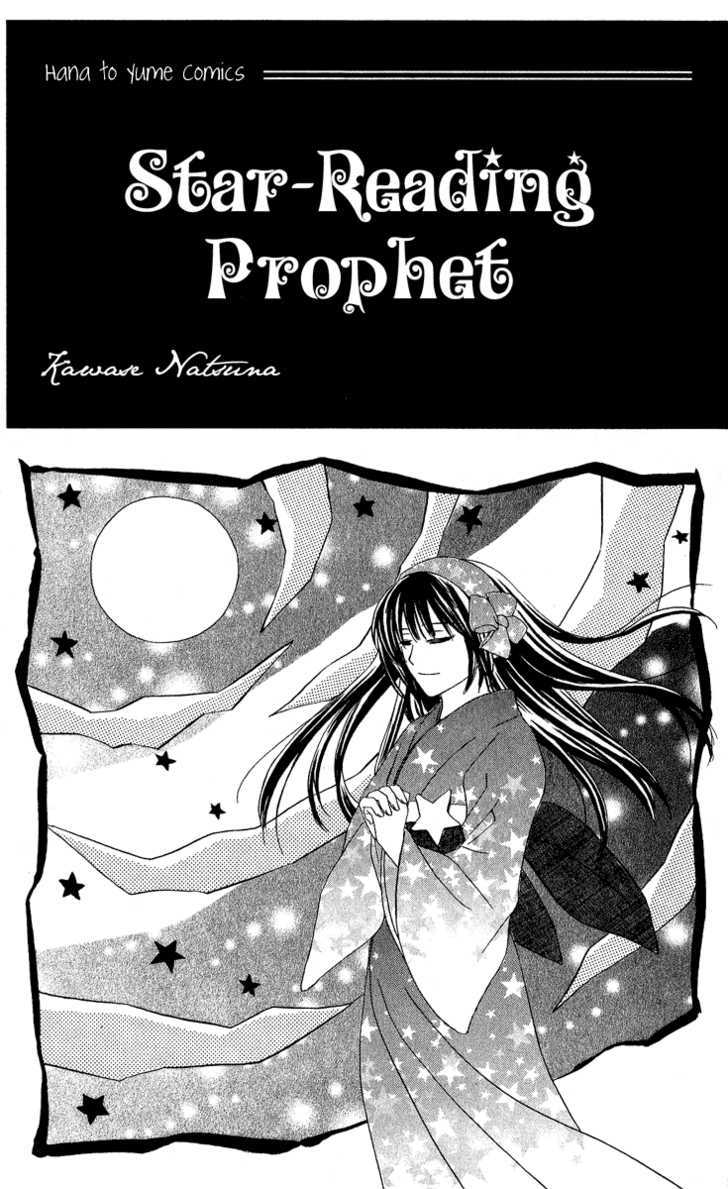 Hoshiyomi No Yogensha Chapter 1 #3