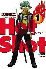 Hot Shot Chapter 1 #1