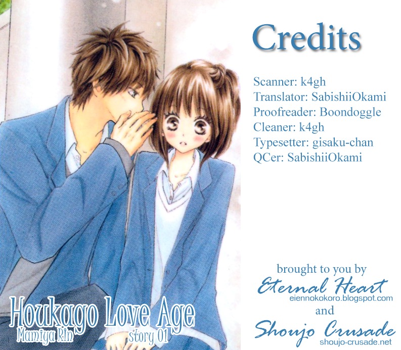 Houkago Love Age Chapter 1 #55