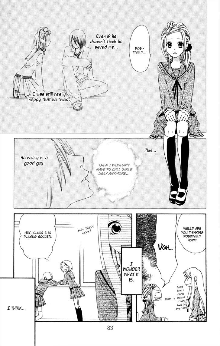 Hot Milk (Komura Ayumi) Chapter 2 #30