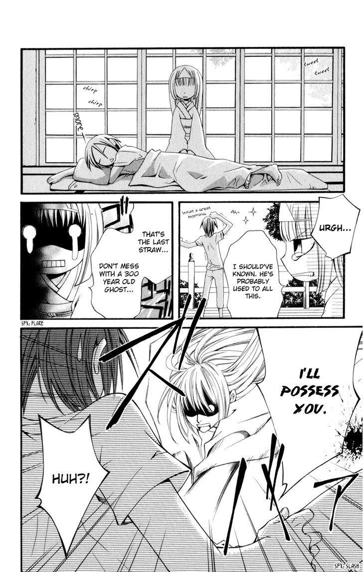 Hot Milk (Komura Ayumi) Chapter 1 #18