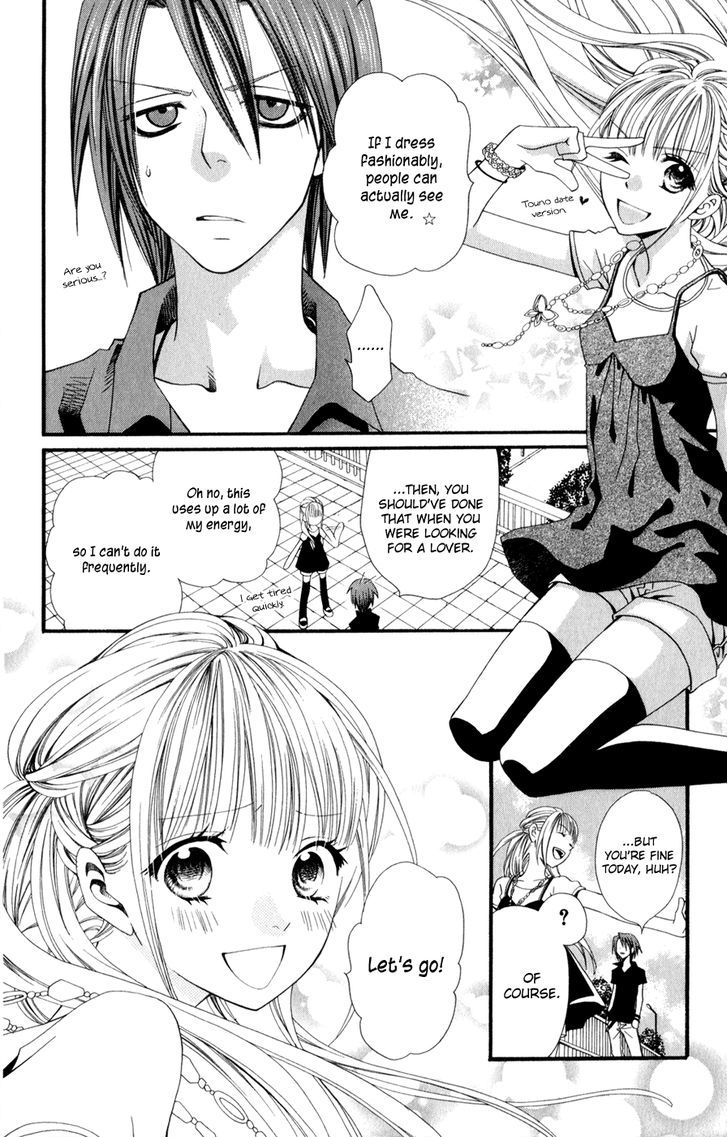 Hot Milk (Komura Ayumi) Chapter 1 #30