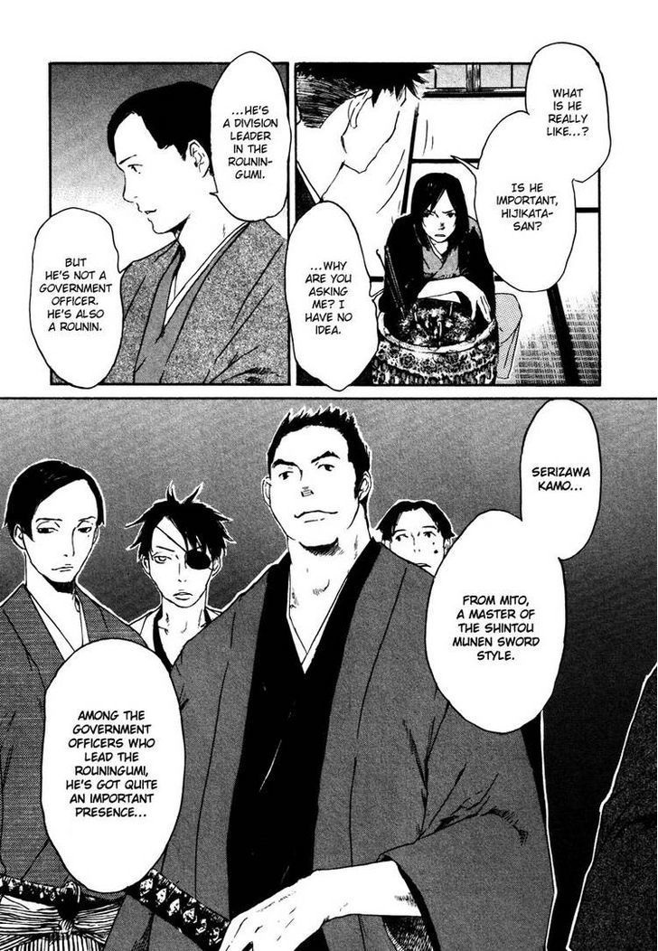 Hinata No Ookami - Shinsengumi Kidan Chapter 2 #15