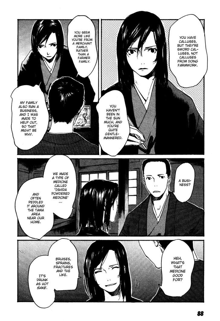 Hinata No Ookami - Shinsengumi Kidan Chapter 3 #15