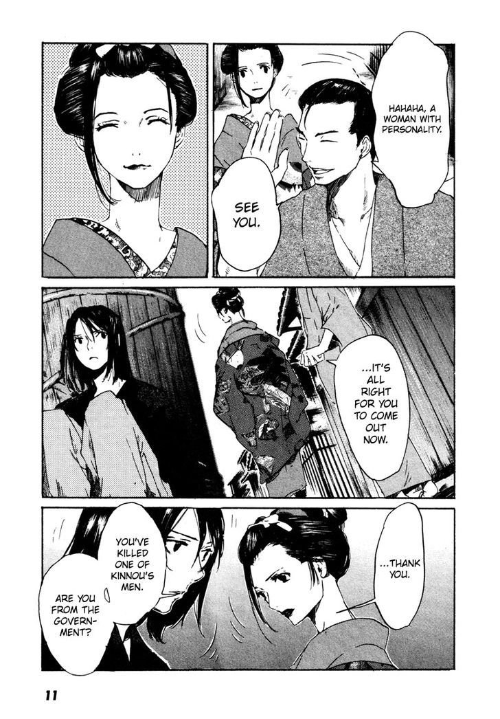 Hinata No Ookami - Shinsengumi Kidan Chapter 1 #14