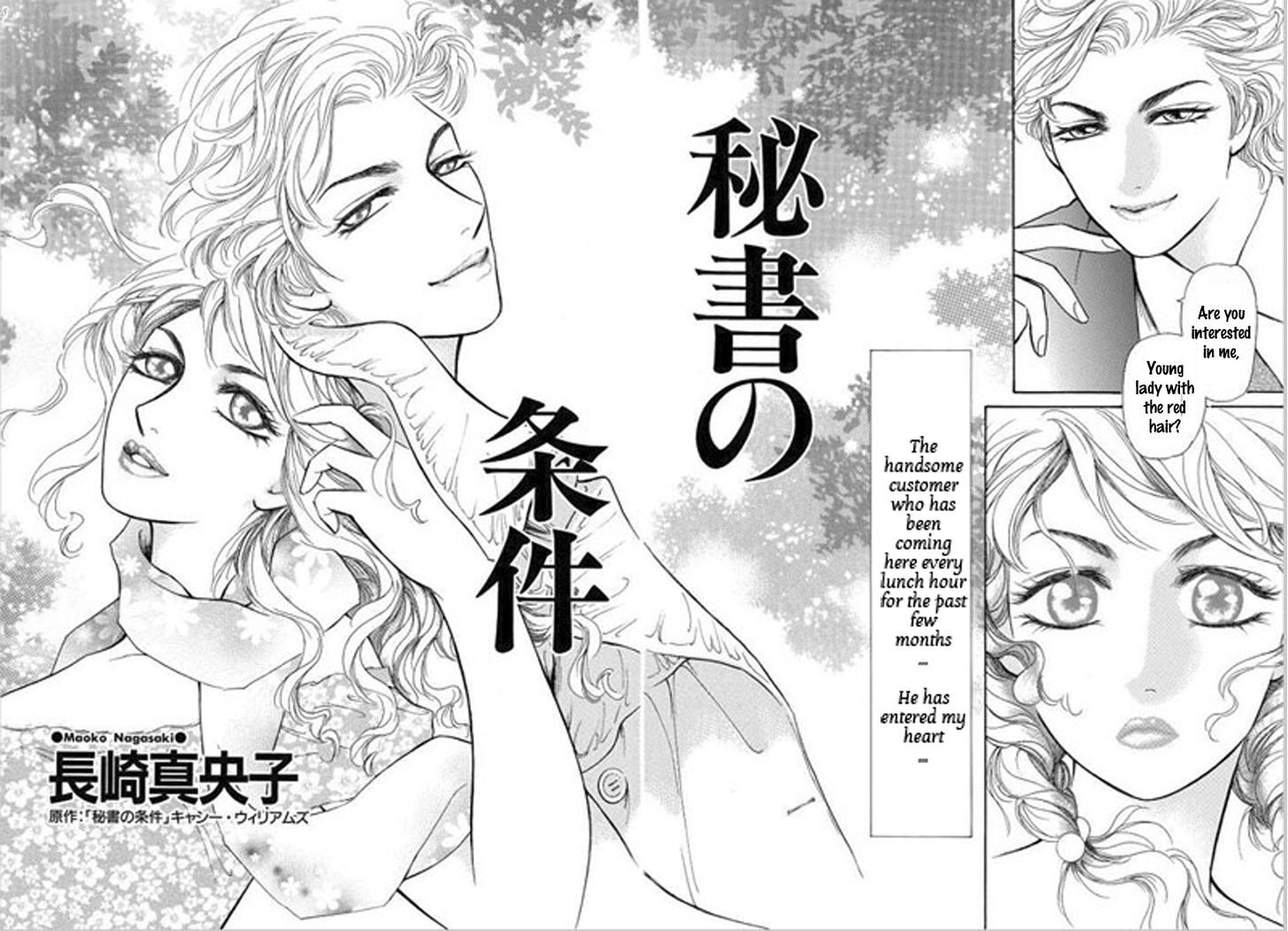 Hisho No Jouken Chapter 1 #5