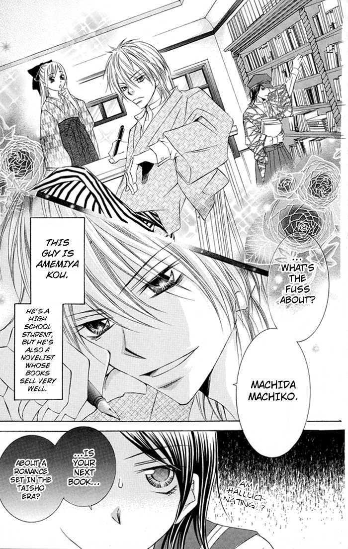 Hizamazuite Ai Wo Chikae Chapter 3 #4