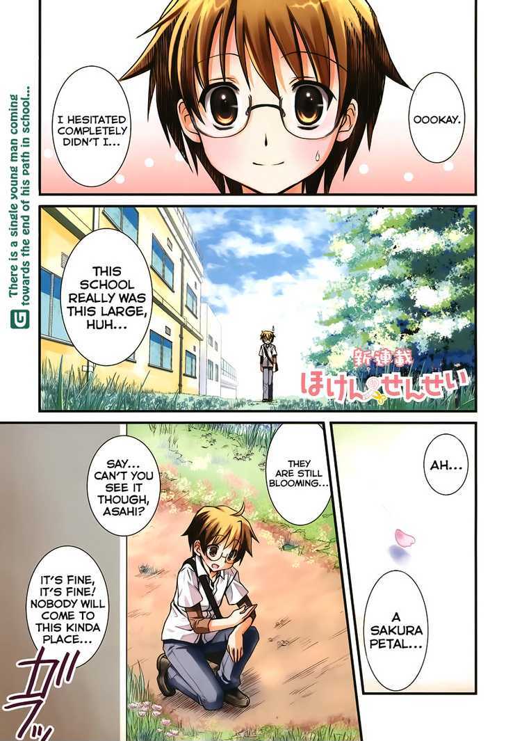 Hoken No Sensei Chapter 1 #1