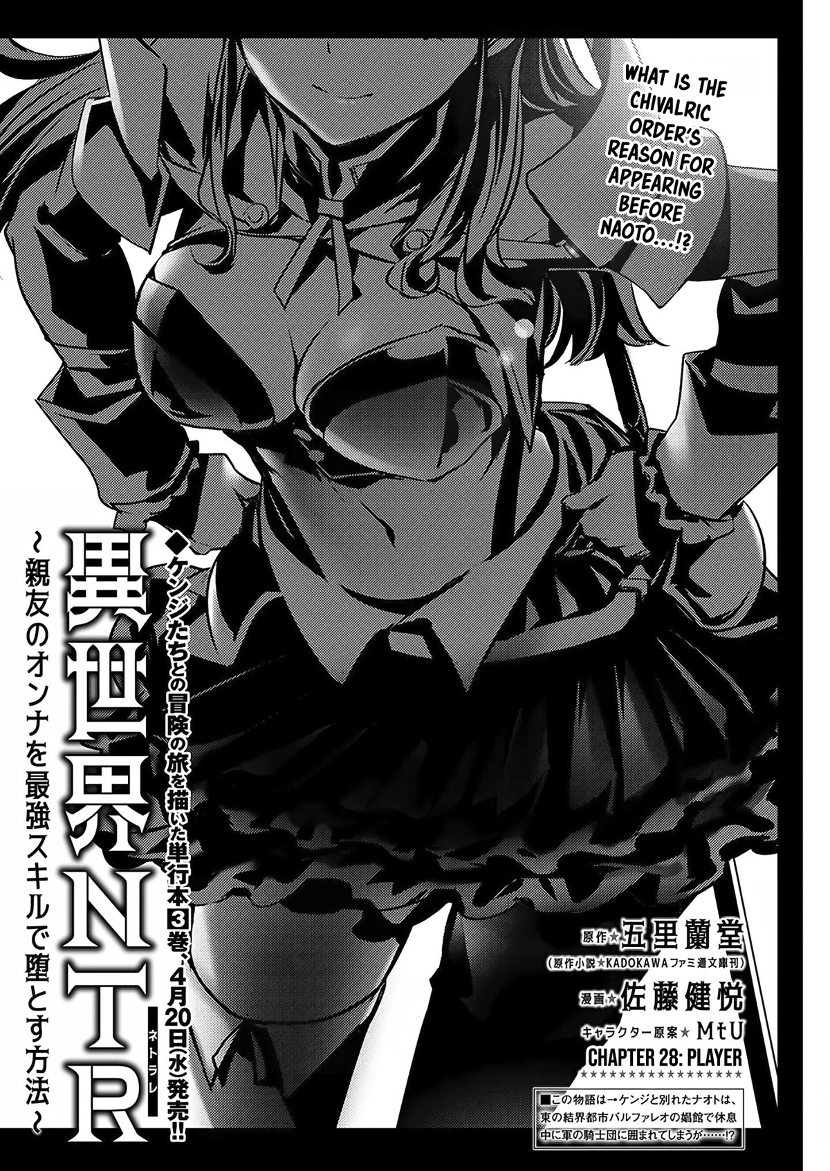 Isekai Ntr Chapter 28 #2